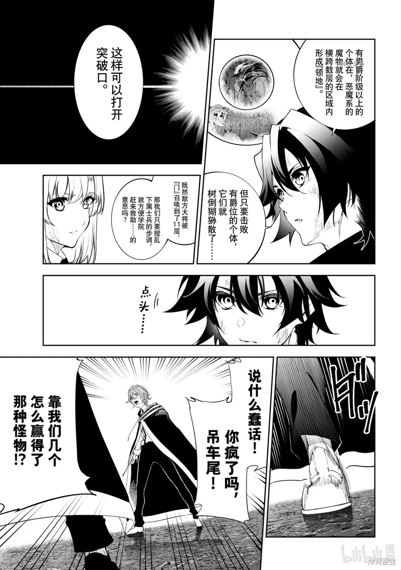 第17话 第16页