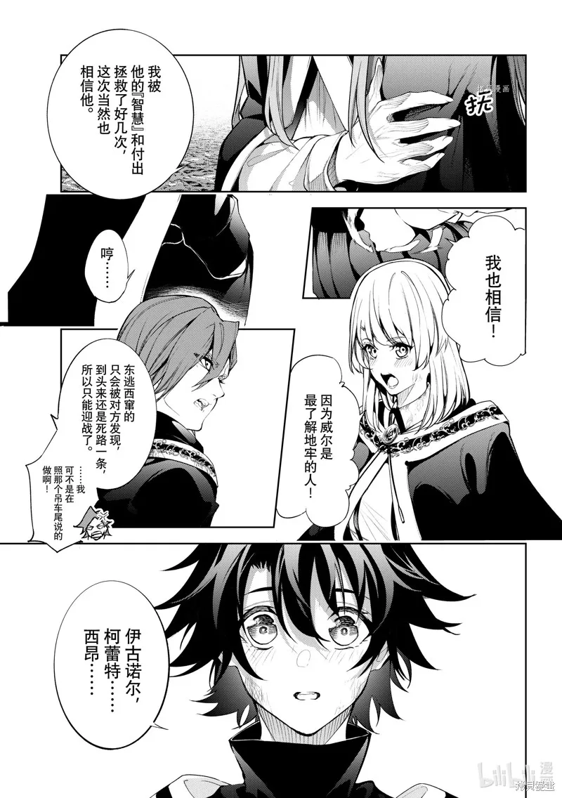 第17话 第18页