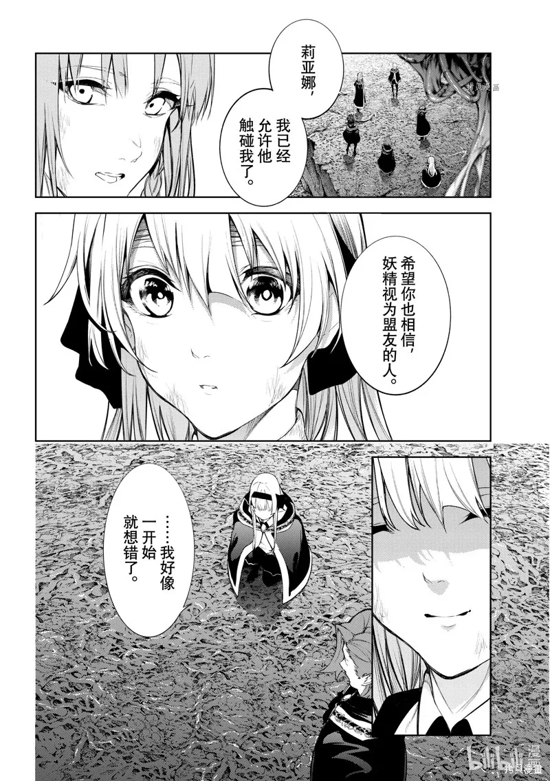 第17话 第19页
