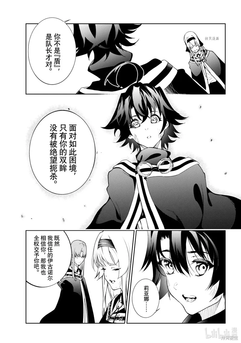 第17话 第20页