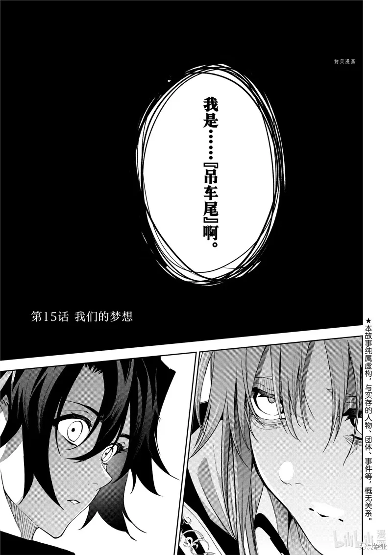 第15话 第1页