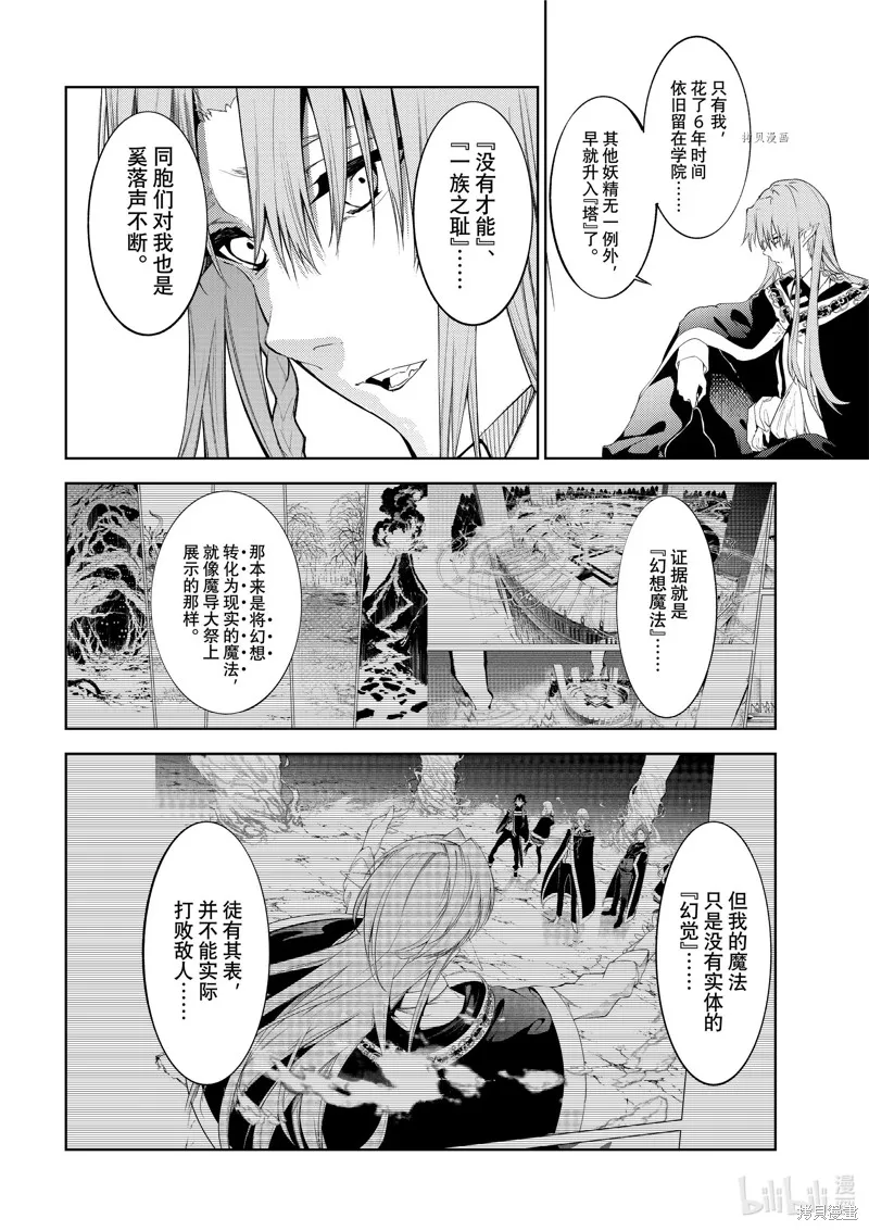 第15话 第2页