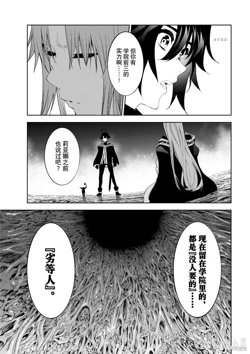 第15话 第3页
