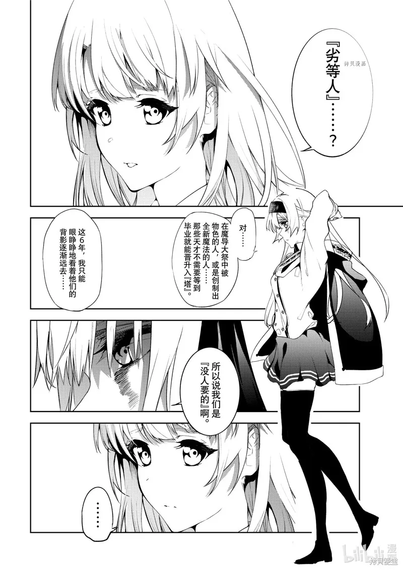 第15话 第4页