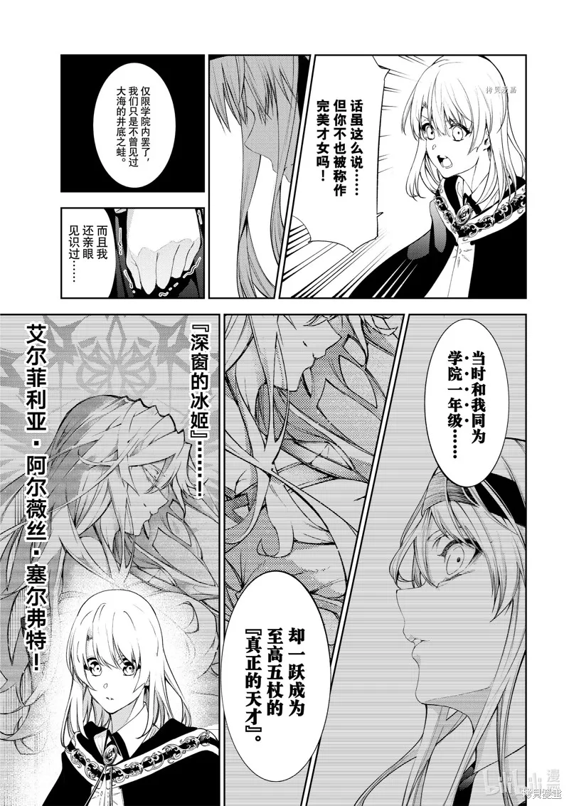 第15话 第5页