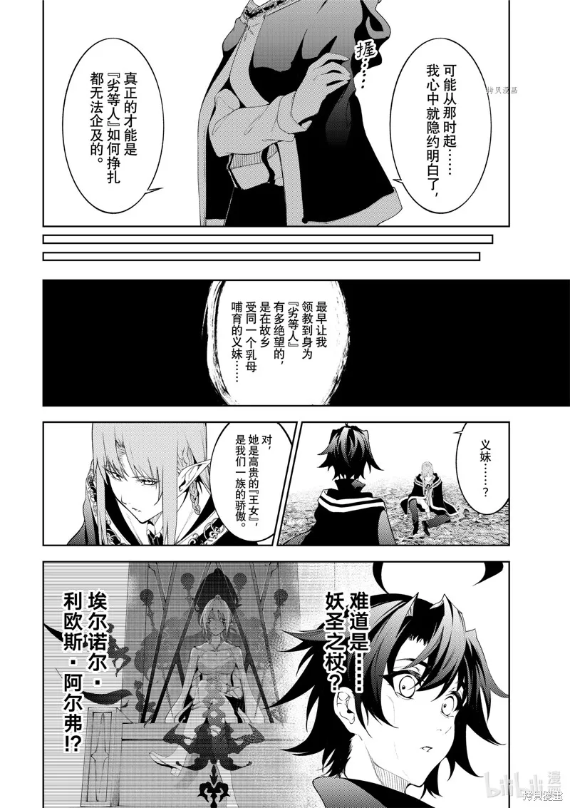 第15话 第6页