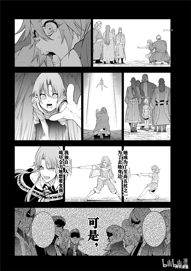 第15话 第10页