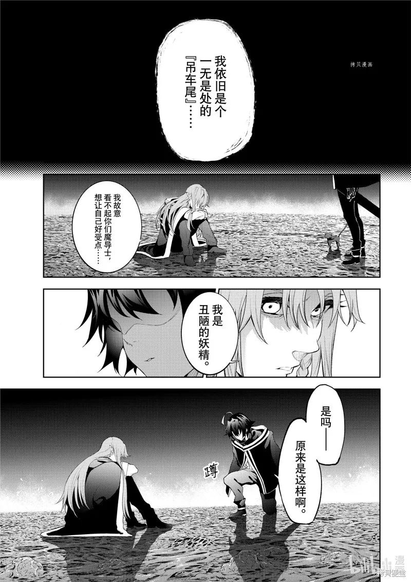 第15话 第11页