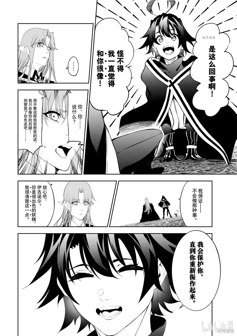 第15话 第12页