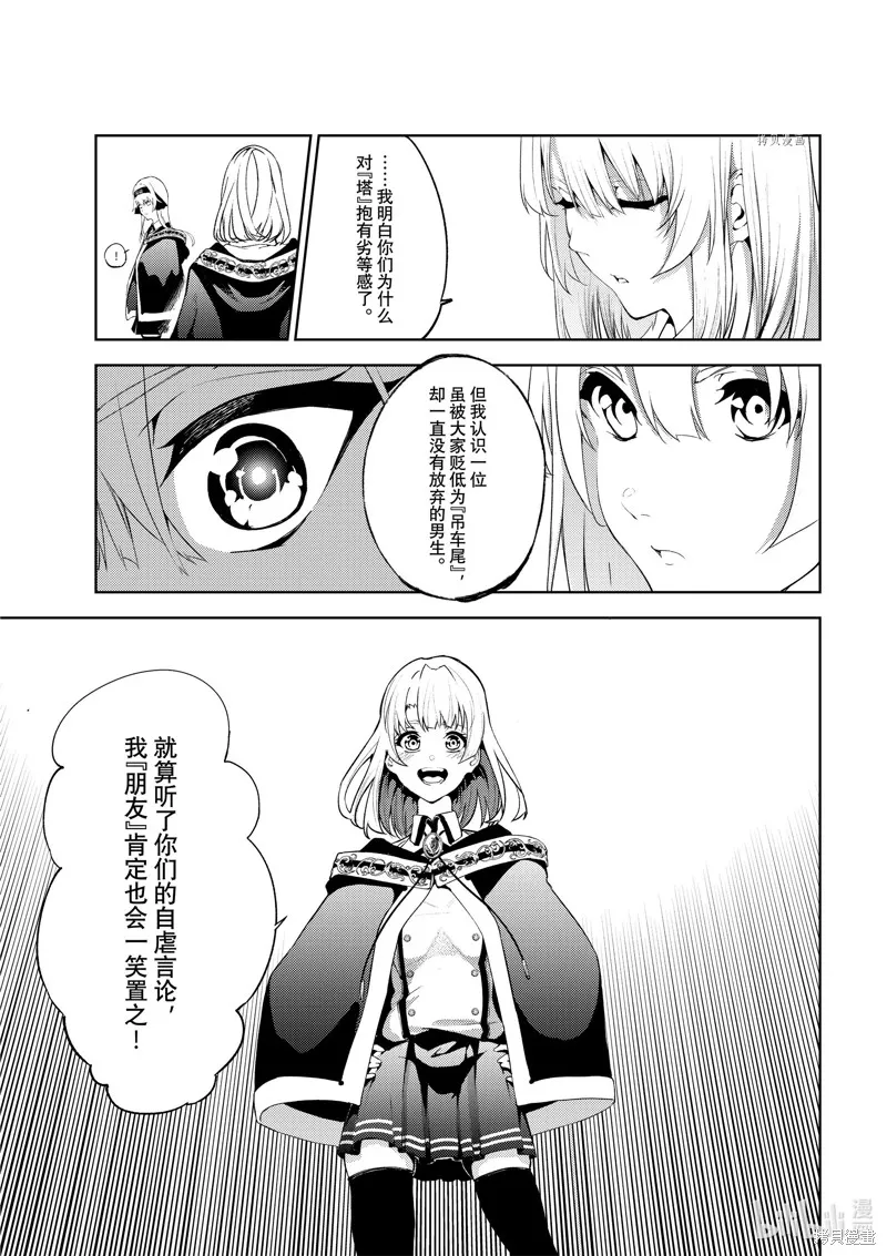 第15话 第13页