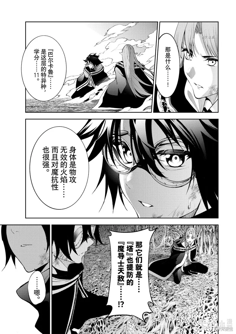 第15话 第25页