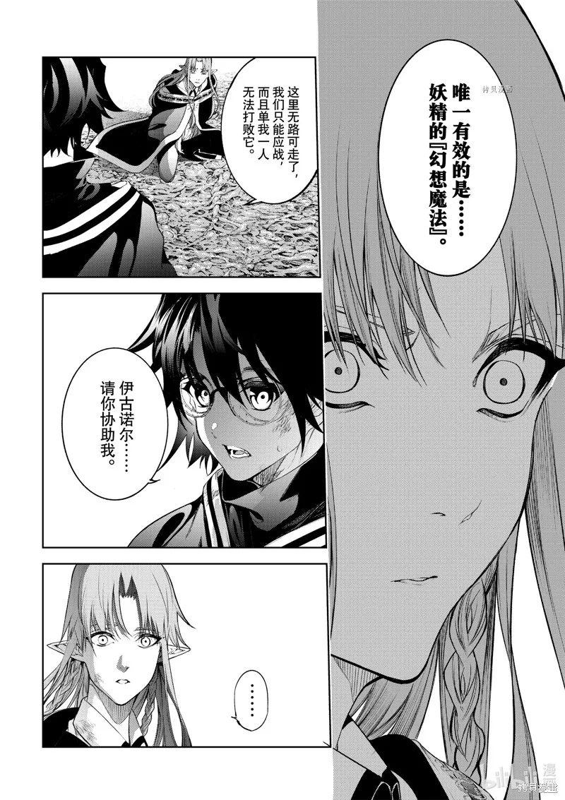 第15话 第26页