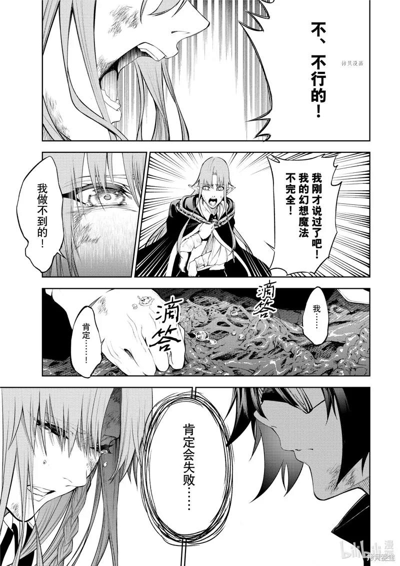 第15话 第27页