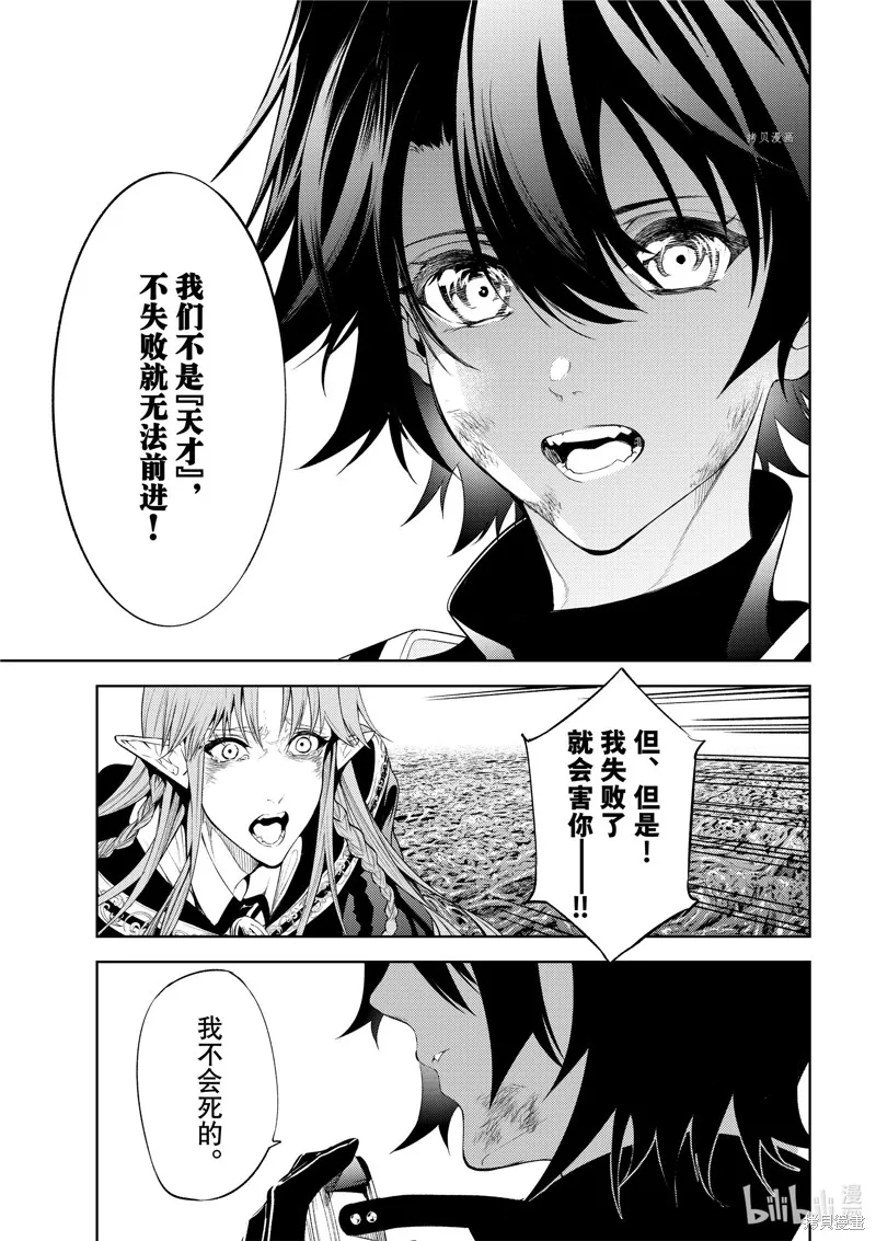 第15话 第29页