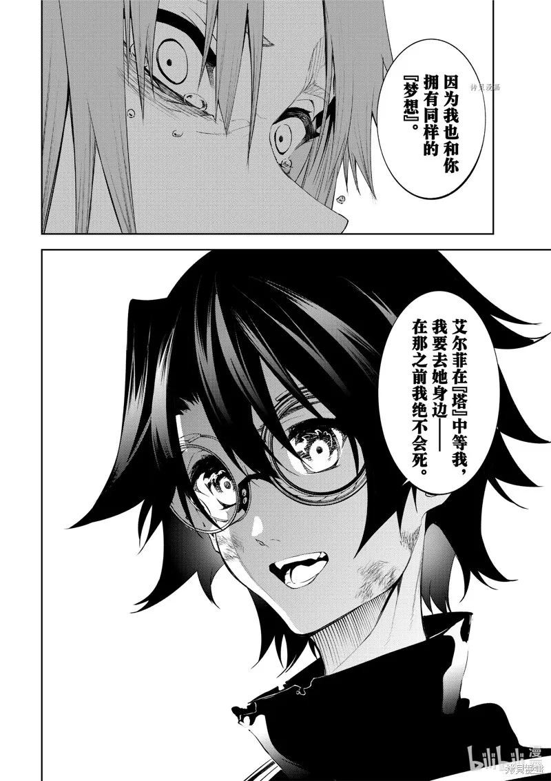 第15话 第30页