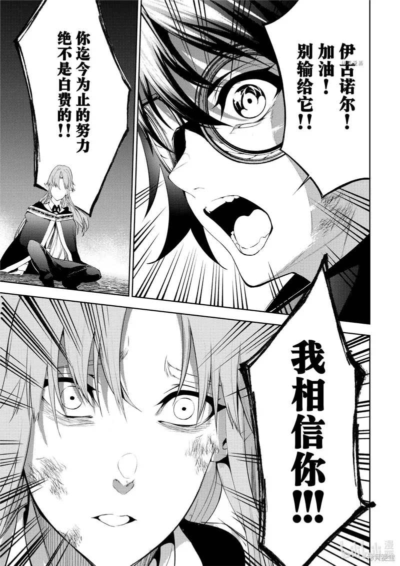 第15话 第37页