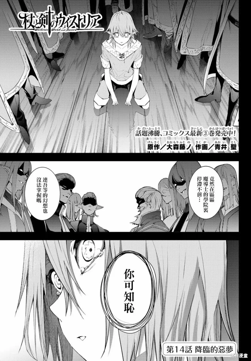 第14话 第1页