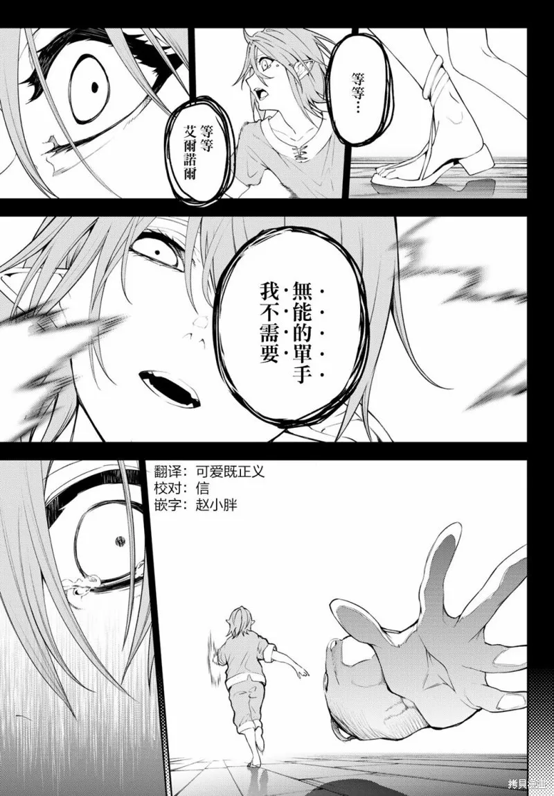 第14话 第3页