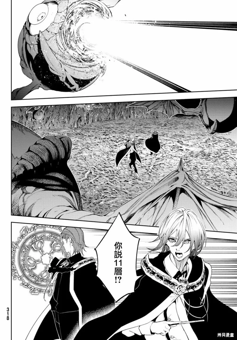 第14话 第6页