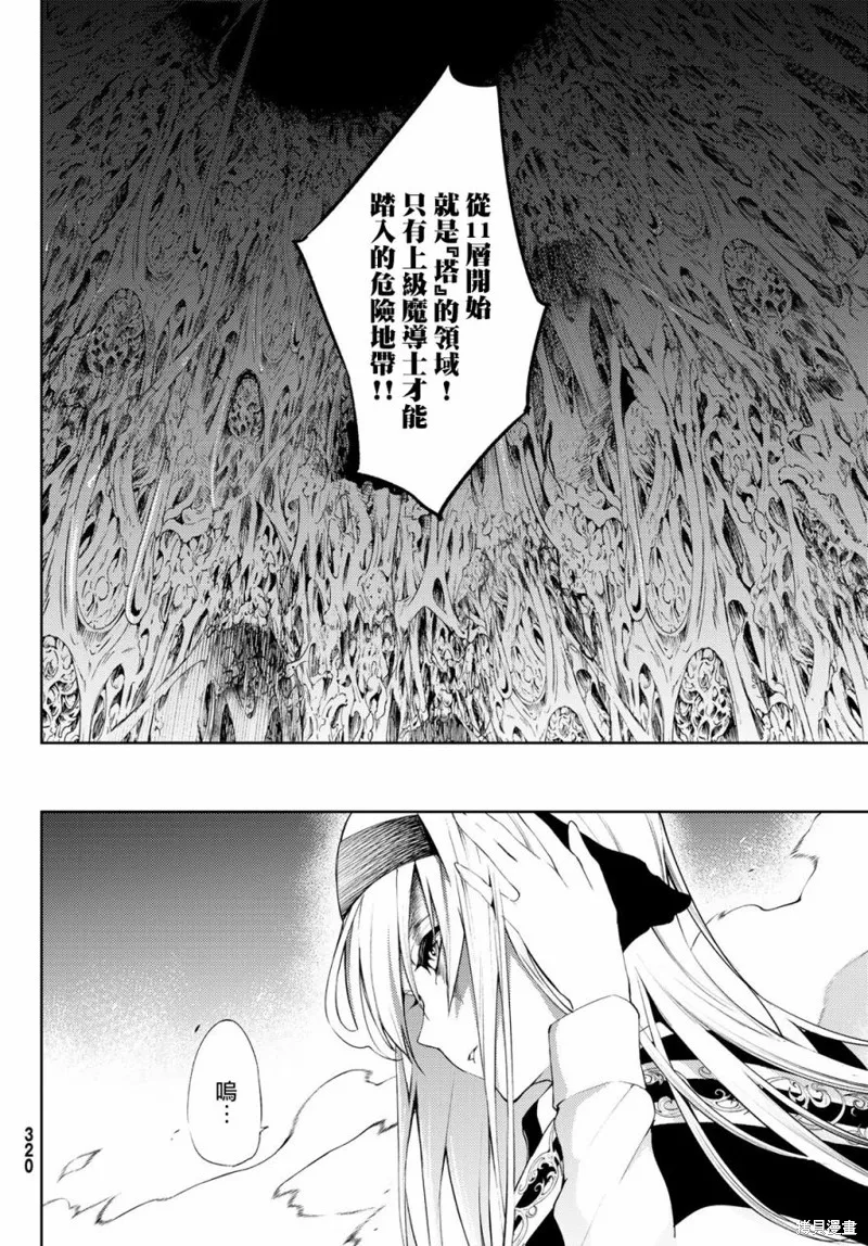第14话 第8页