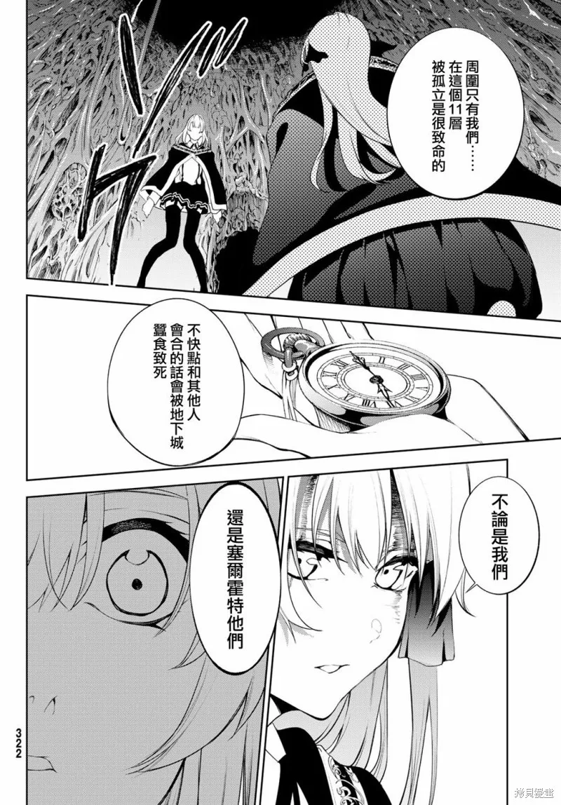 第14话 第10页
