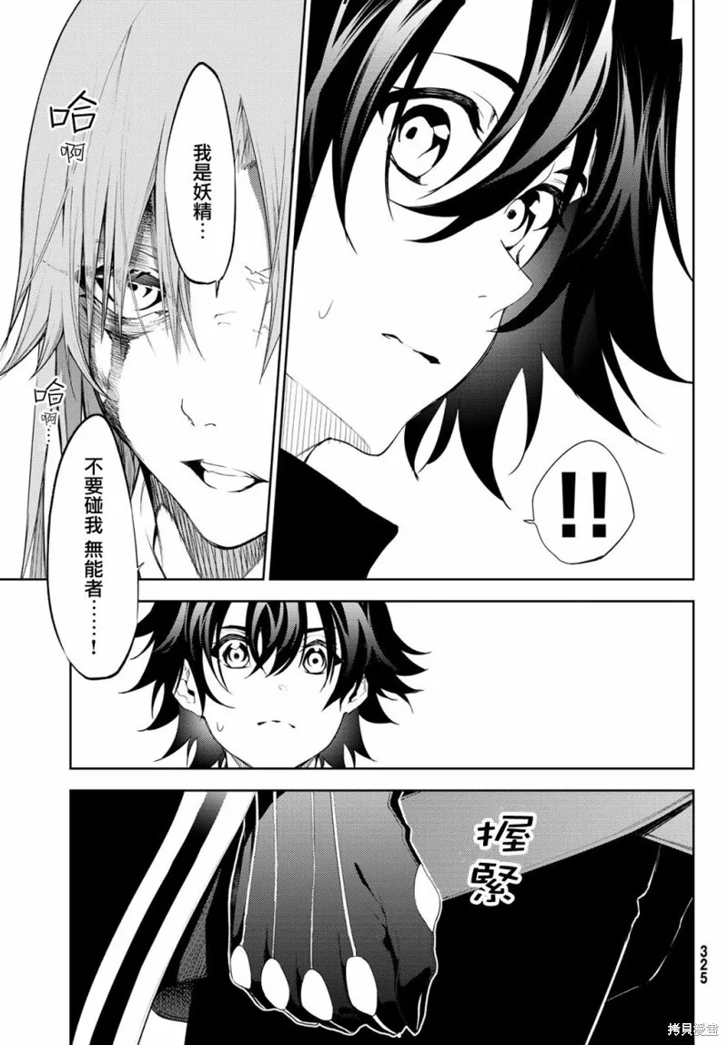 第14话 第13页