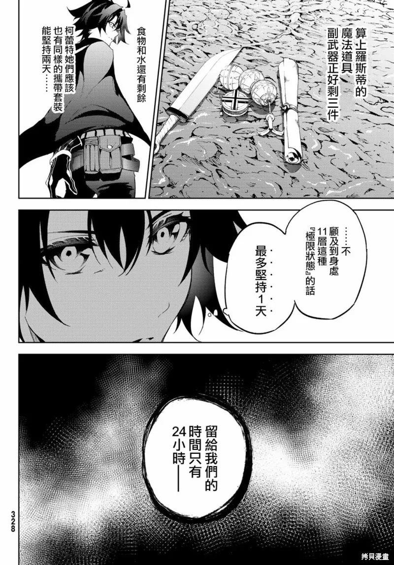 第14话 第16页