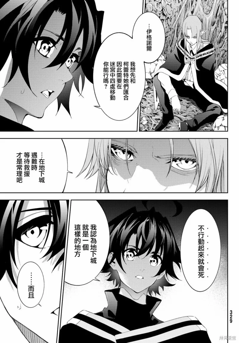 第14话 第17页