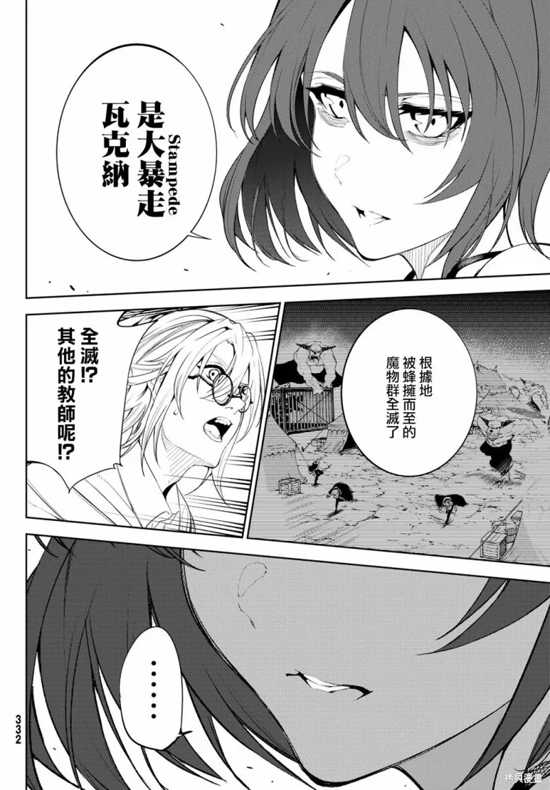 第14话 第20页