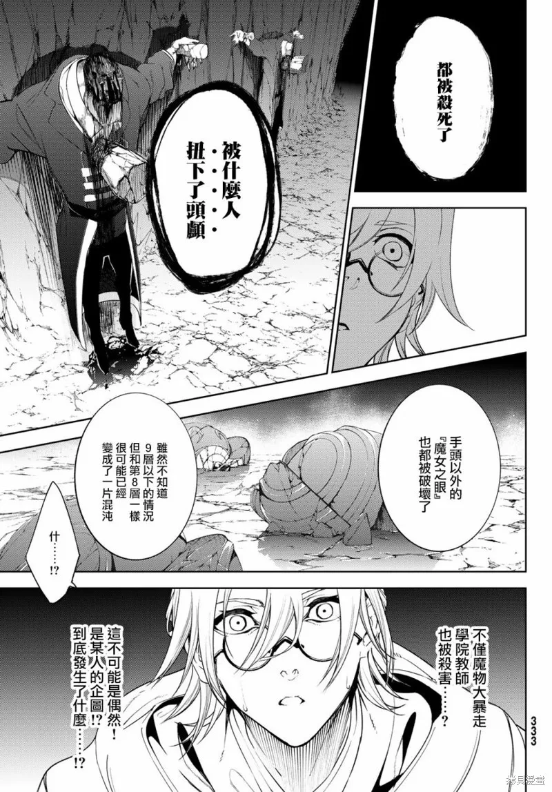 第14话 第21页