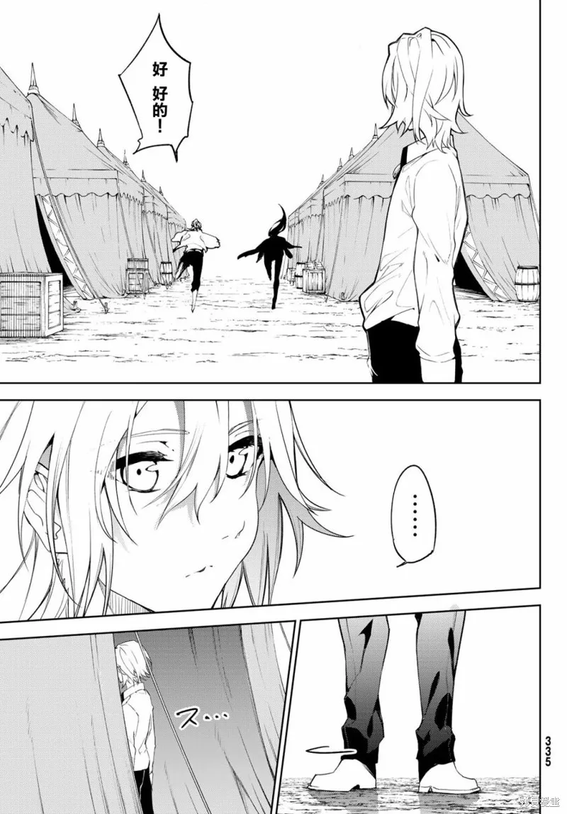 第14话 第23页
