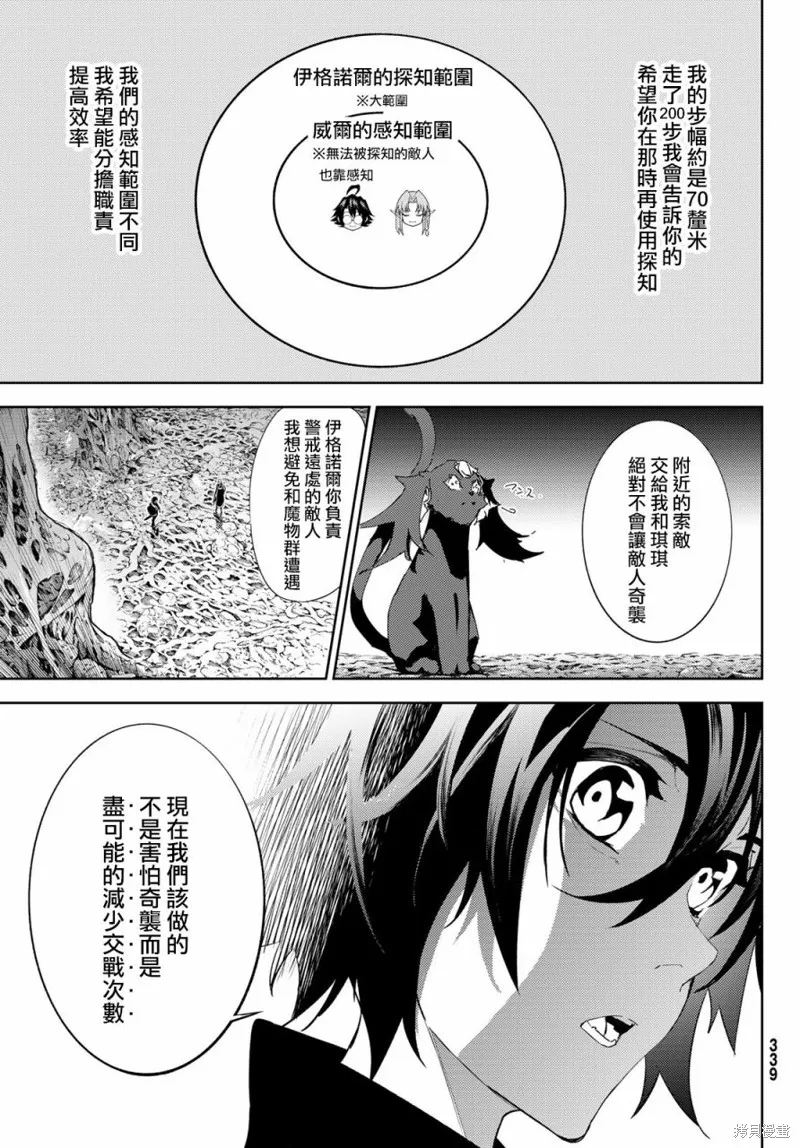 第14话 第27页
