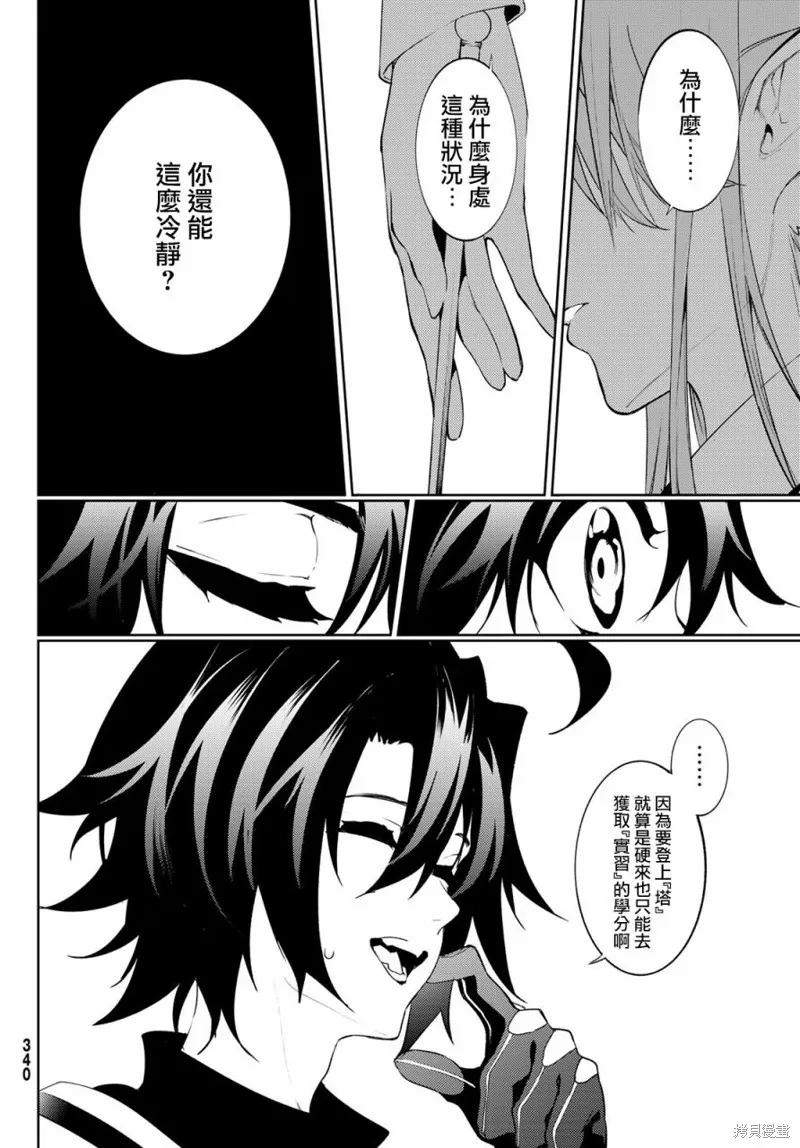 第14话 第28页