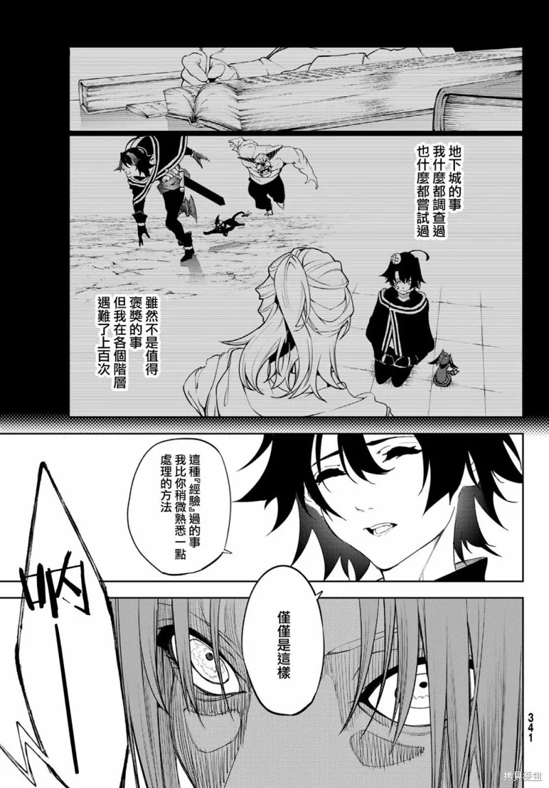 第14话 第29页