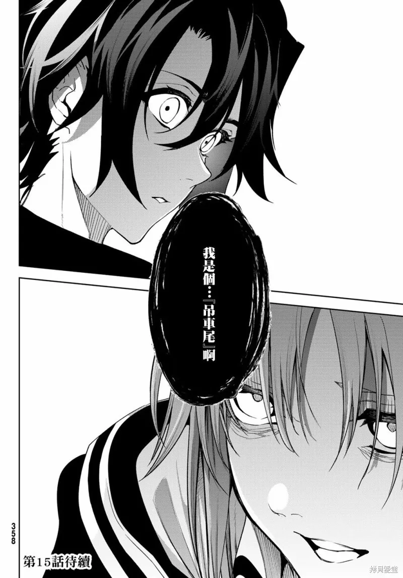 第14话 第44页