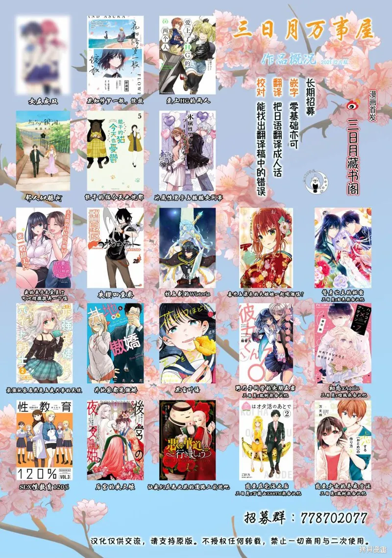 第14话 第46页