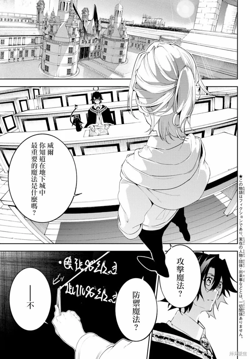 第13话 第3页