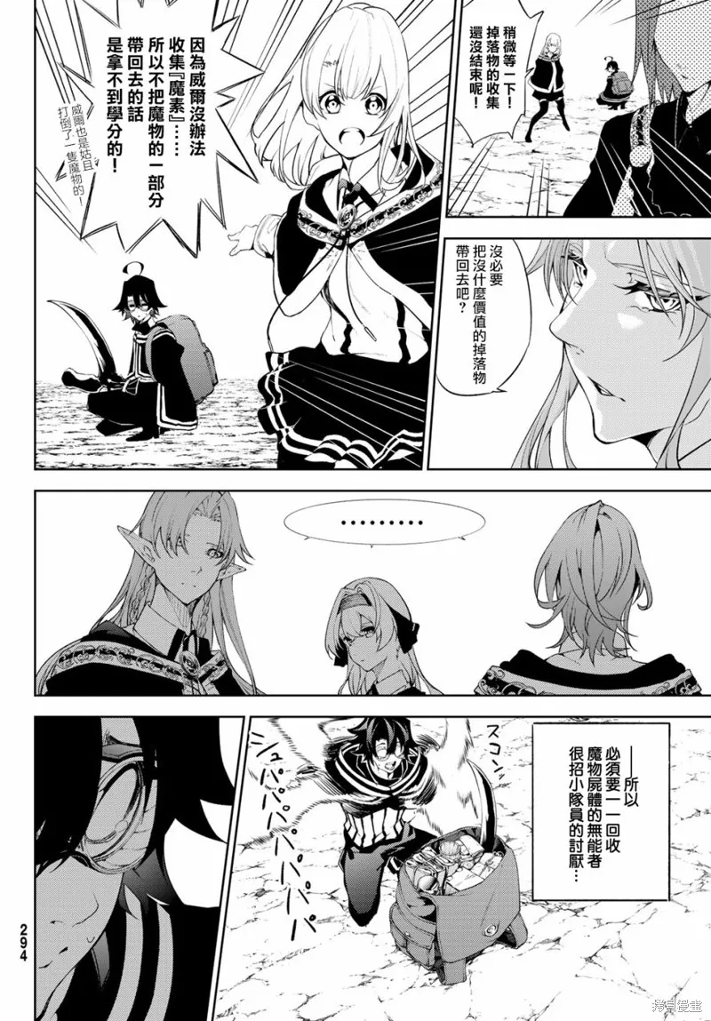 第13话 第10页
