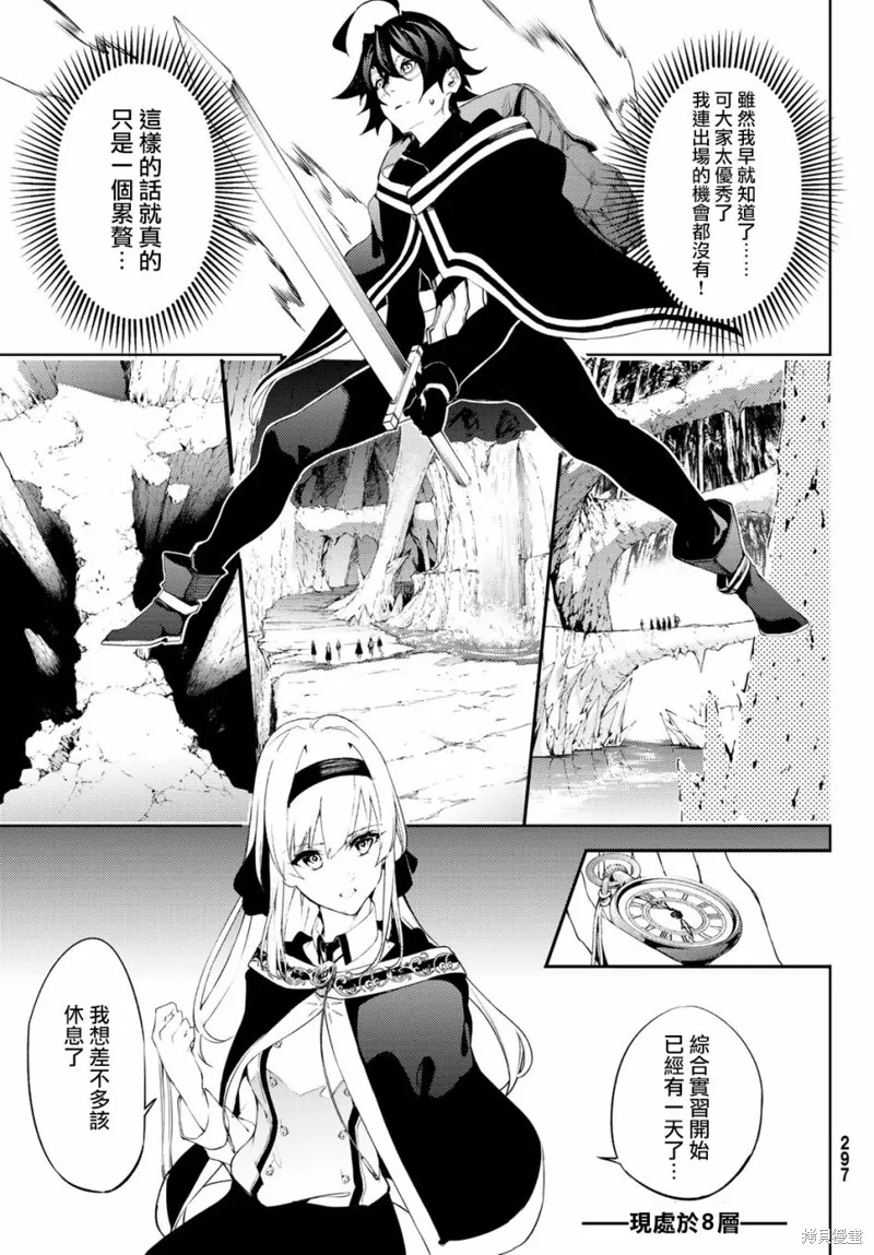 第13话 第13页
