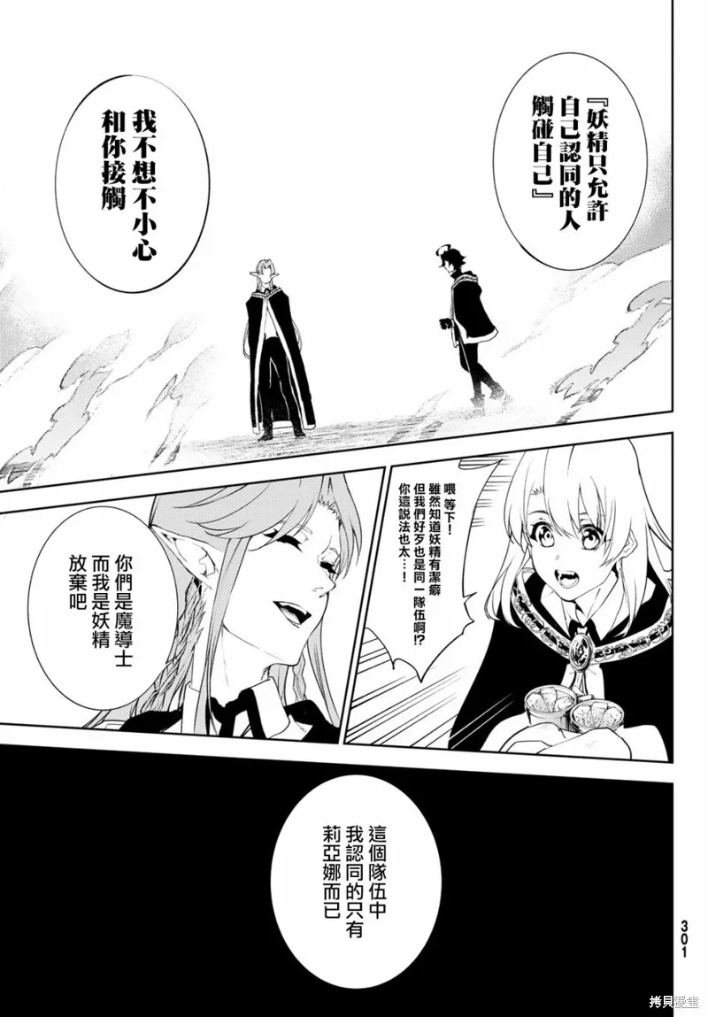 第13话 第16页
