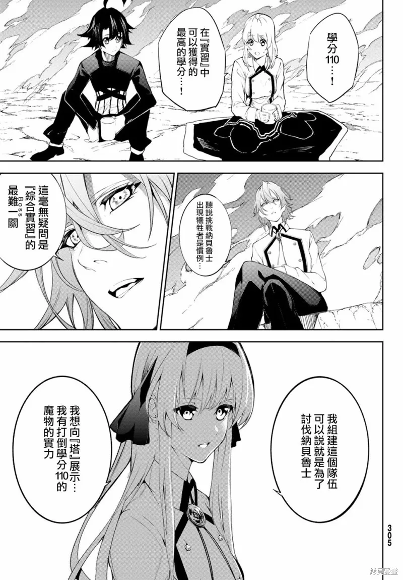 第13话 第20页