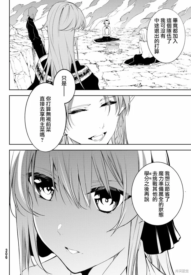 第13话 第21页