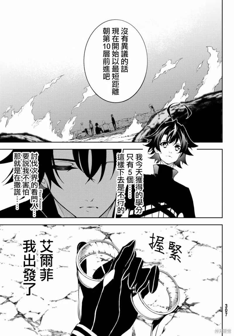 第13话 第22页