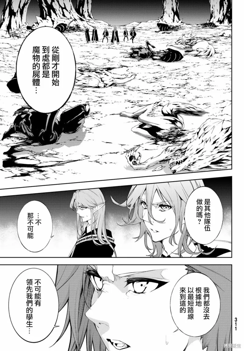 第13话 第26页