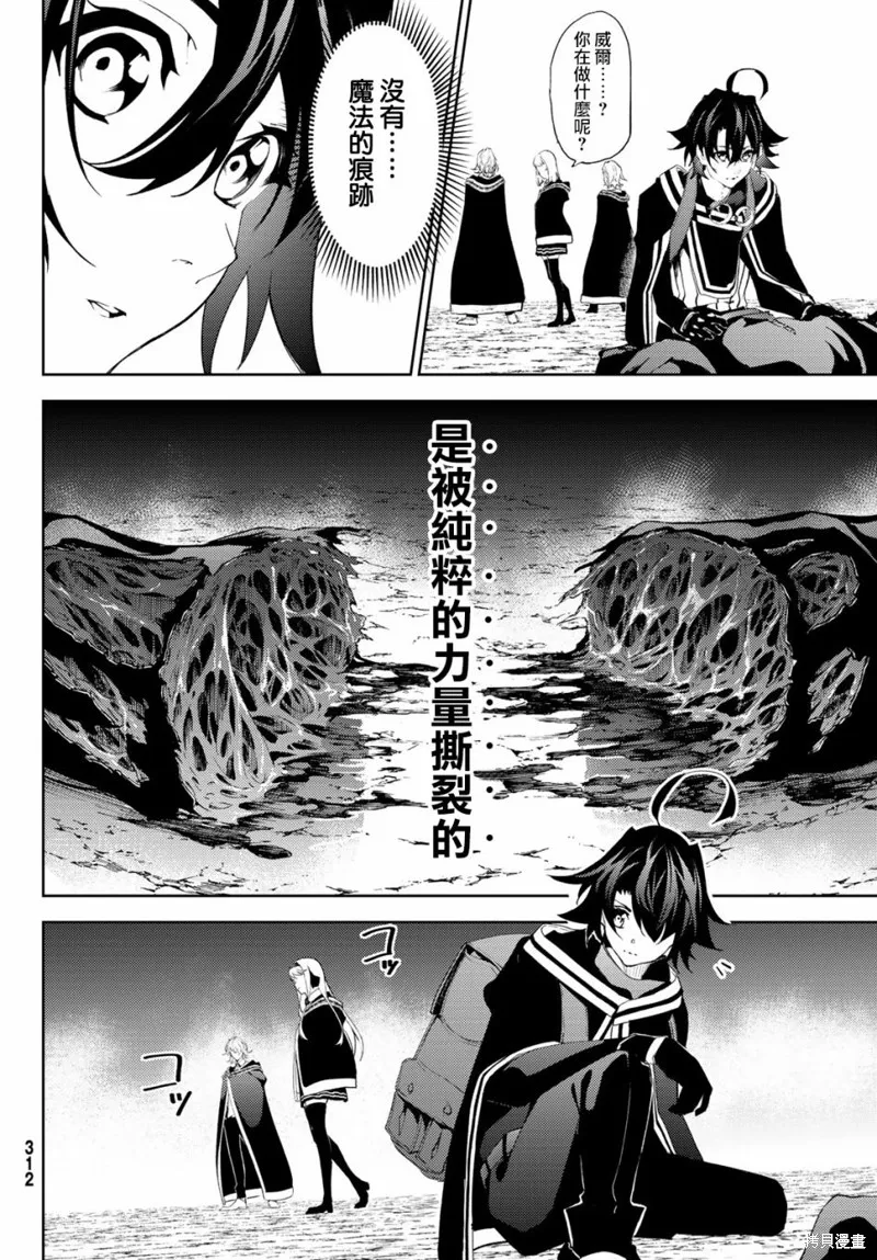 第13话 第27页