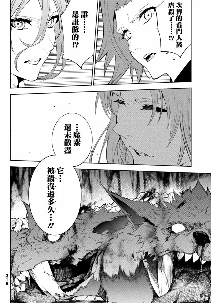 第13话 第30页
