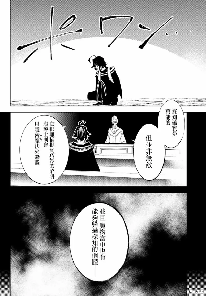 第13话 第32页