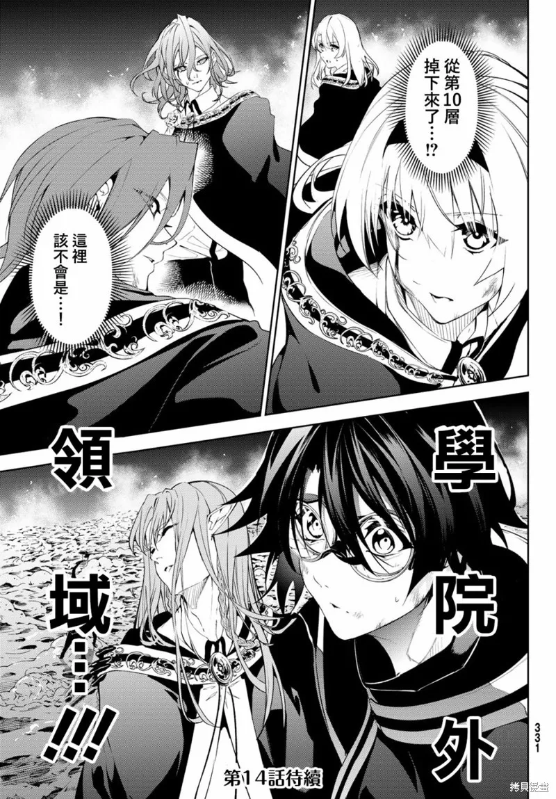 第13话 第43页