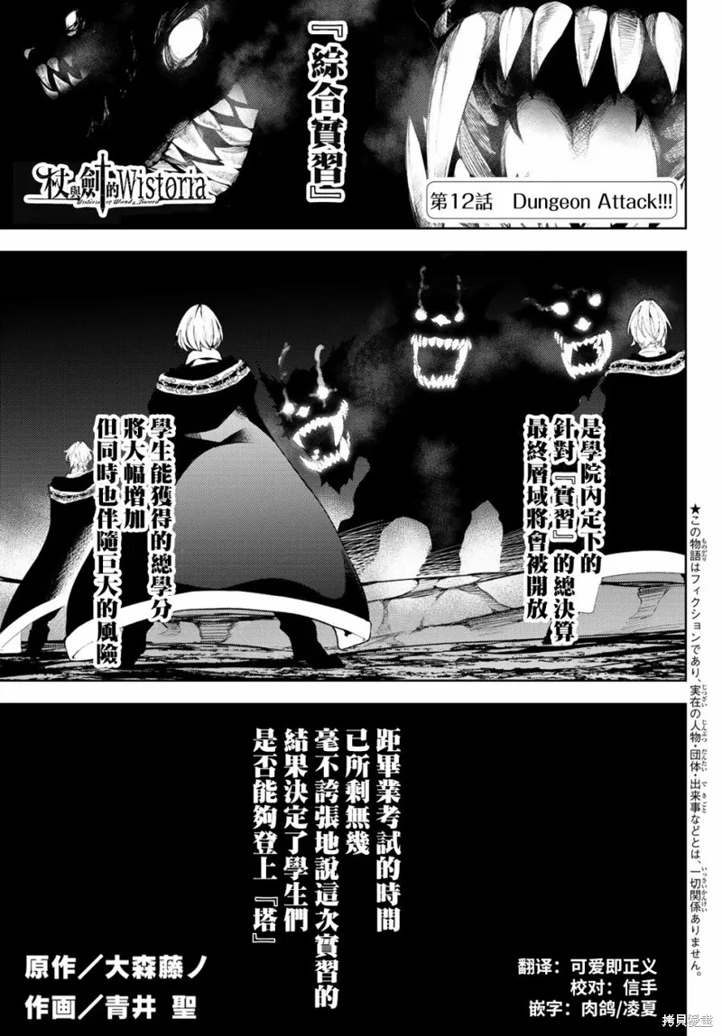 第12话 第1页