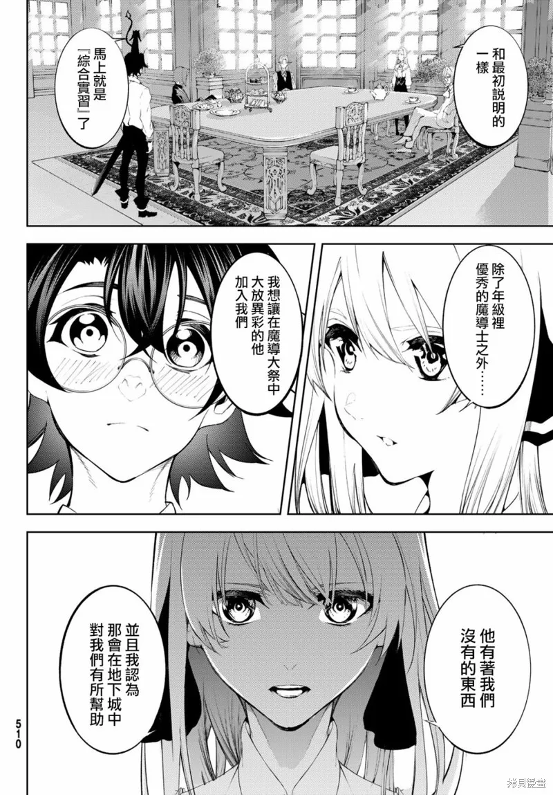 第12话 第5页